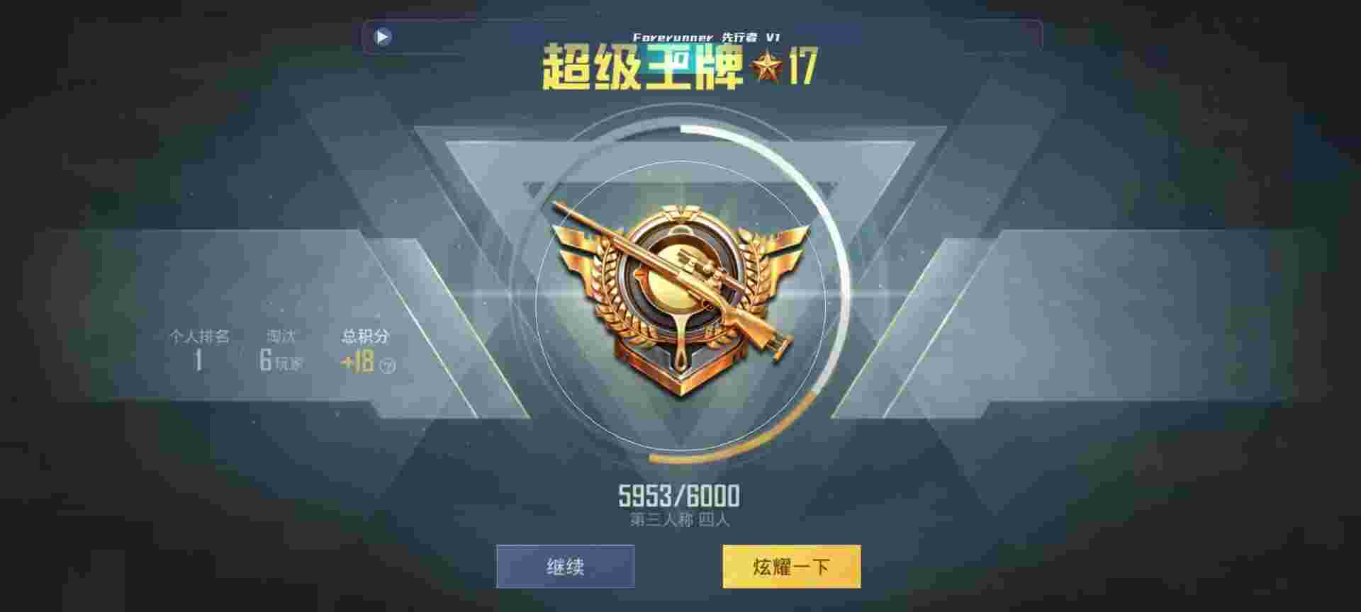 和平精英鸡腿辅助自瞄 - 和平精英如何开科技app辅助预览图